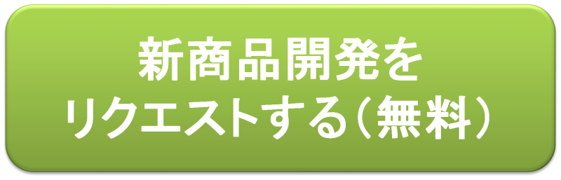 Request button