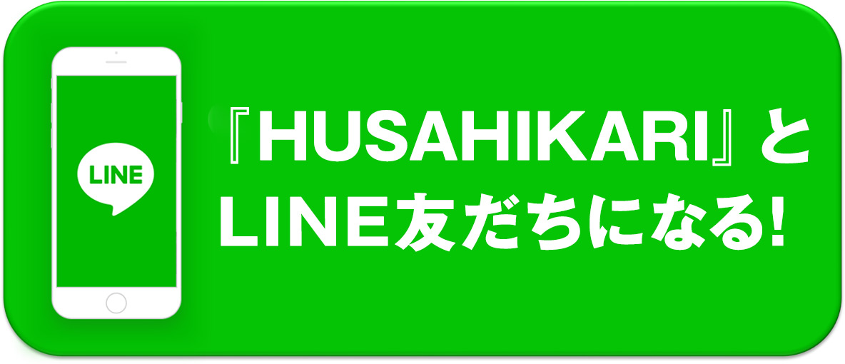 Husahikari line button