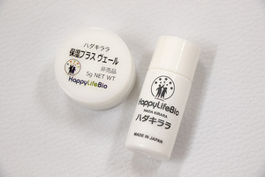 公式】ハダキララ～完全オーダーメイド／あなたの肌質に合わせた